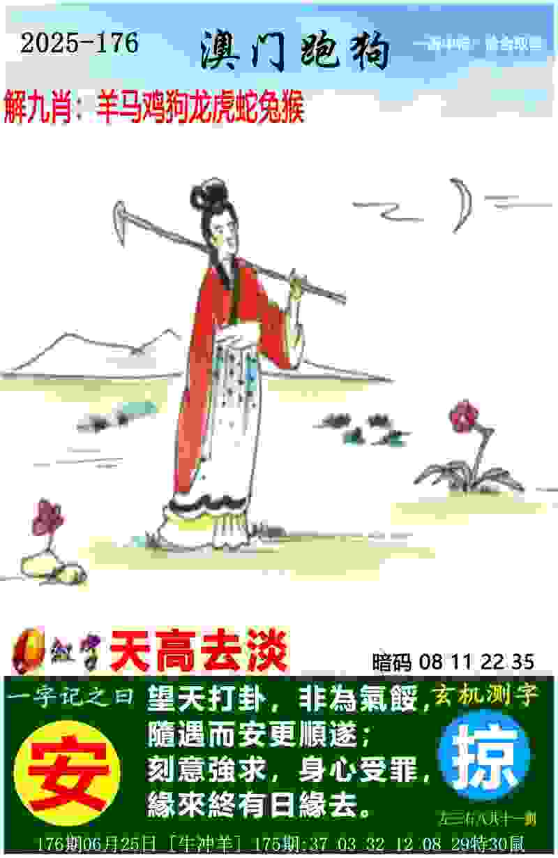 >澳门王中王一肖一中